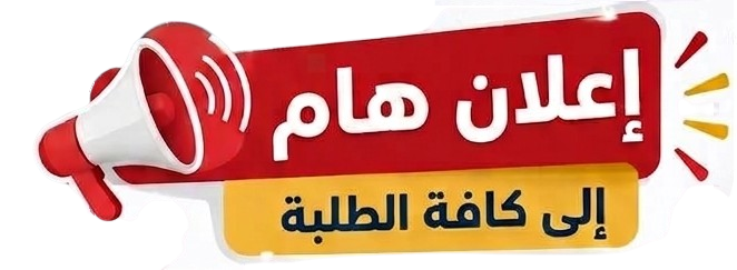 إعلان هام