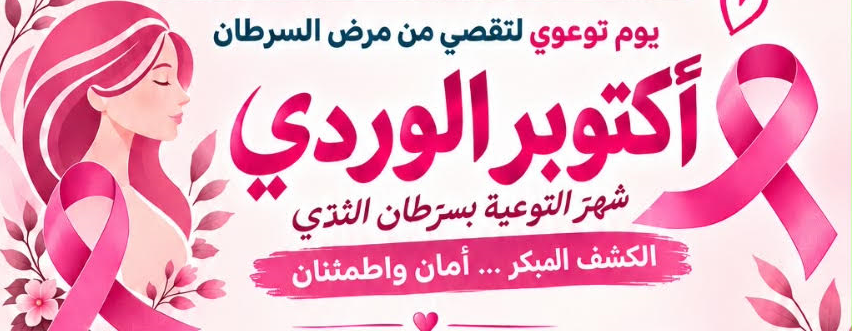 يوم توعوي
